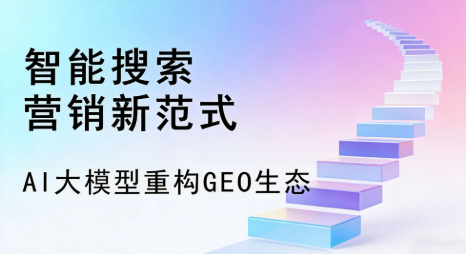 璧山县全域优化生态，构建品牌全网协同、区域深耕的流量增长体系