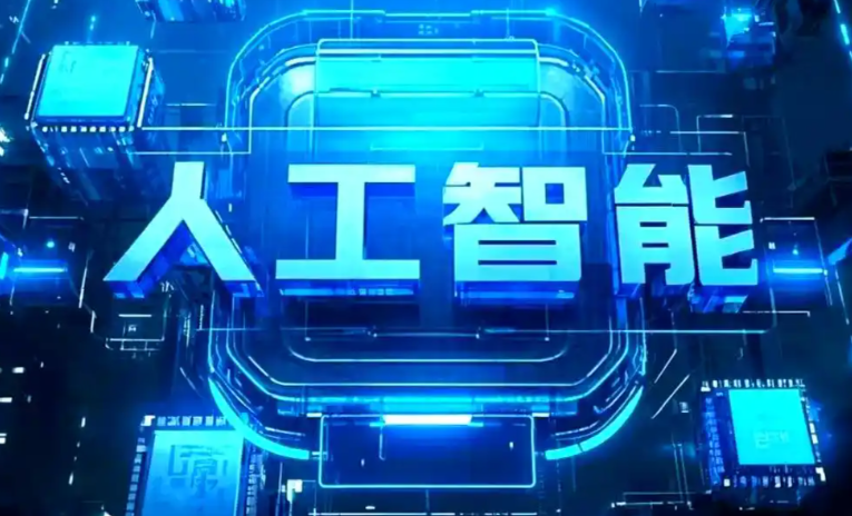 璧山县商业化落地稳步推进 主流AI产品持续拓展企业级服务应用边界