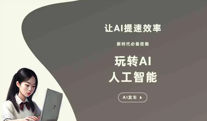 璧山县GEO优化完整科普：原理、价值与核心适配场景