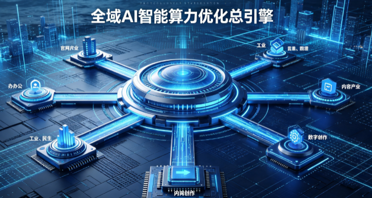 璧山县AI算力优化赋能数字生态 智能技术迭代激活产业发展新动能