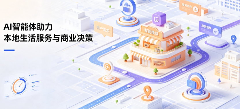 璧山县线下门店经营升级：AI 智能体 Geo 优化赋能连锁商业全域经营决策