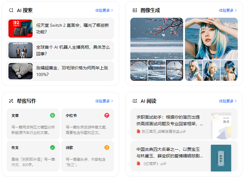 璧山县智能搜索迎来升级 豆包搜索优化重塑线上内容运营方式