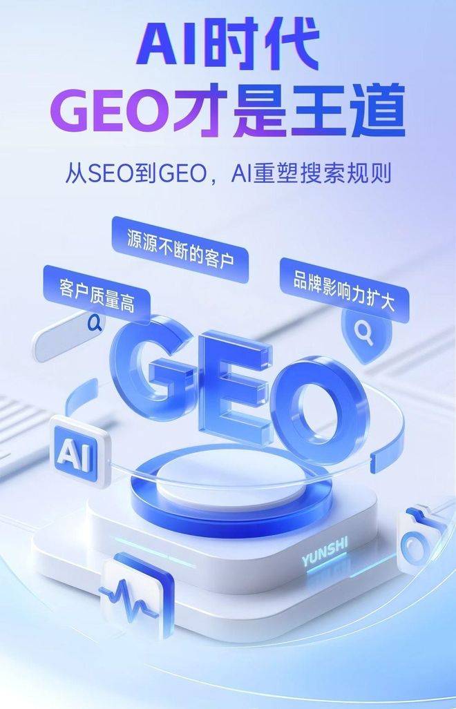标准化赋能璧山县本地数字营销 国硕AI重构国内GEO优化服务新生态
